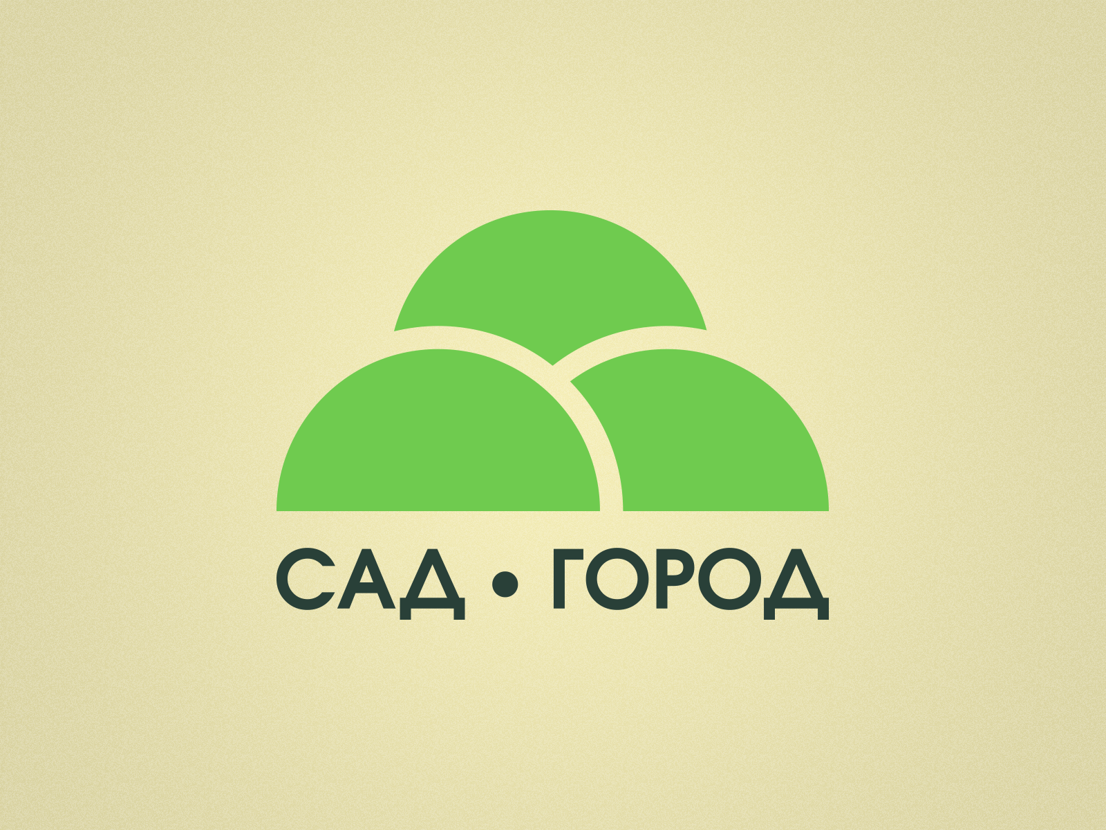 Логотип выставки-ярмарки «Сад-Огород»